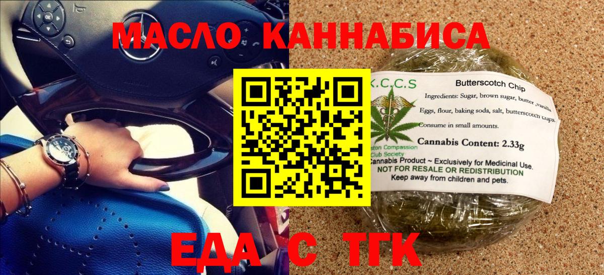 Cannafood конопля  Вход с VPN  Скопин 