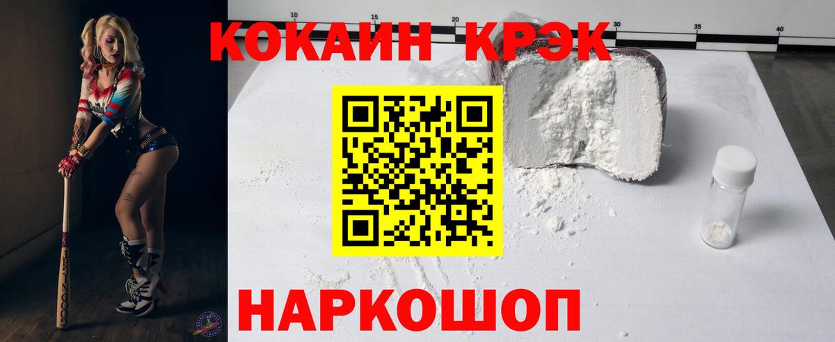 Скопин  COCAIN Эквадор  КОКАИН Боливия  Кокаин  Вход с VPN 