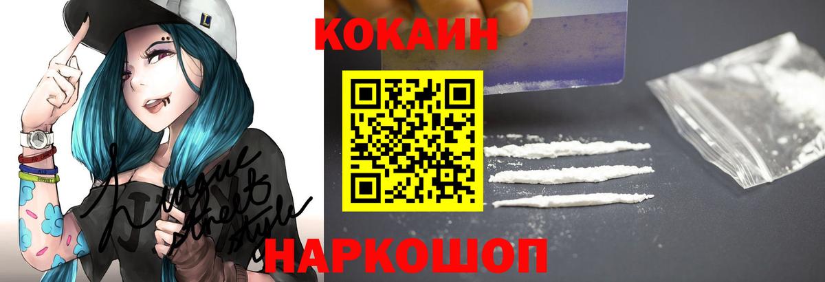 Cocaine 97% Скопин