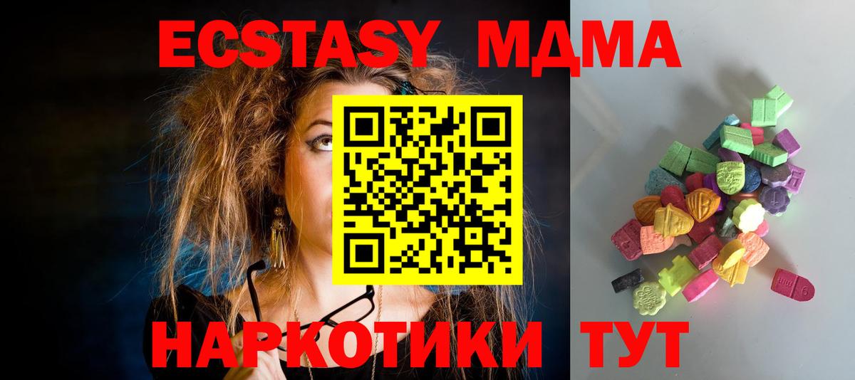 ЭКСТАЗИ TESLA  Ecstasy Cube  Скопин  Вход с VPN 