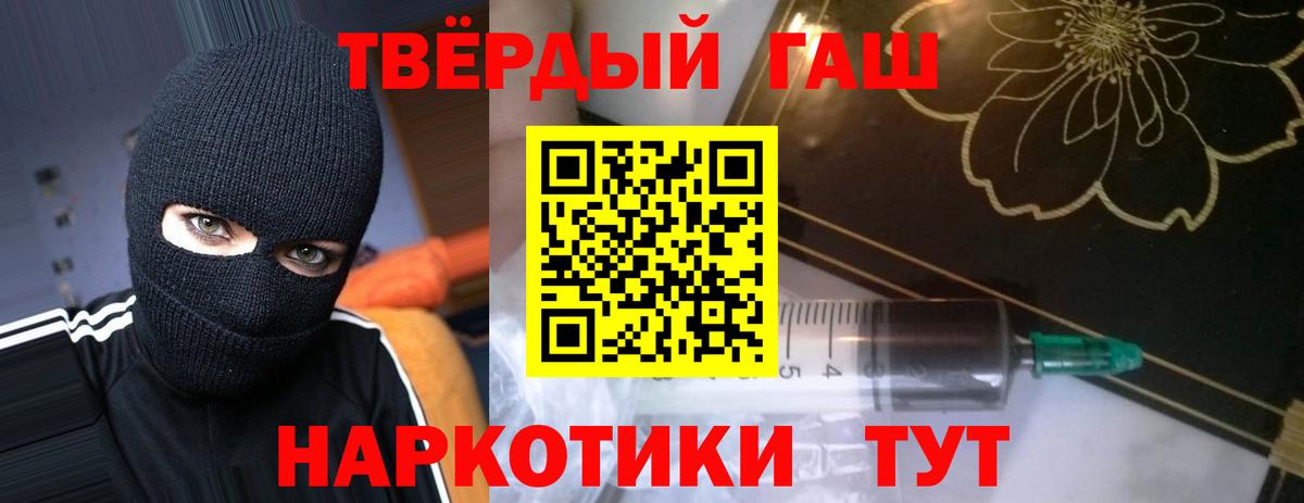 ГАШИШ VHQ  Вход с VPN  Гашиш ice o lator  Скопин 