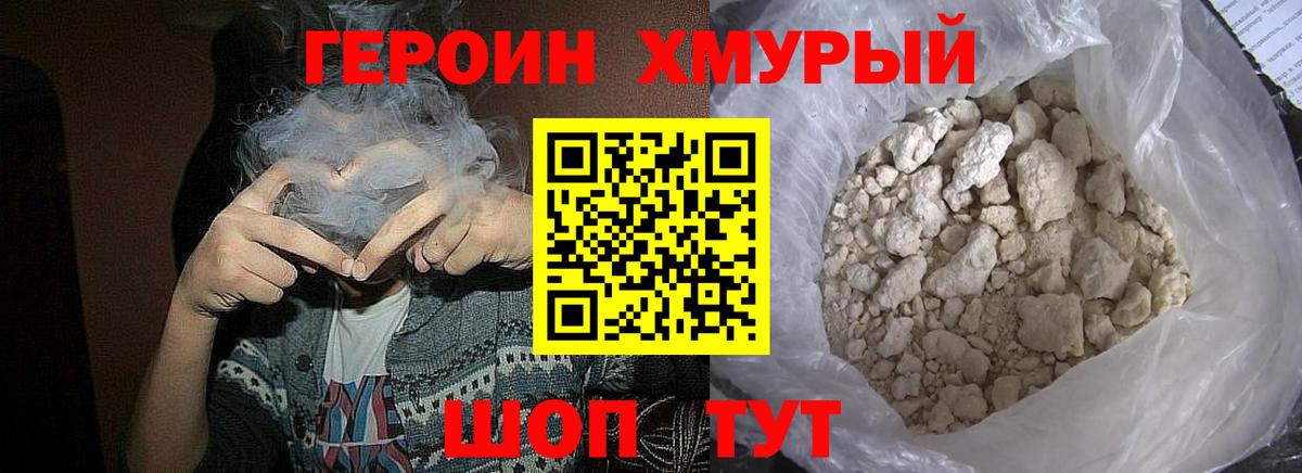 Скопин  ГЕРОИН VHQ  Вход с VPN 