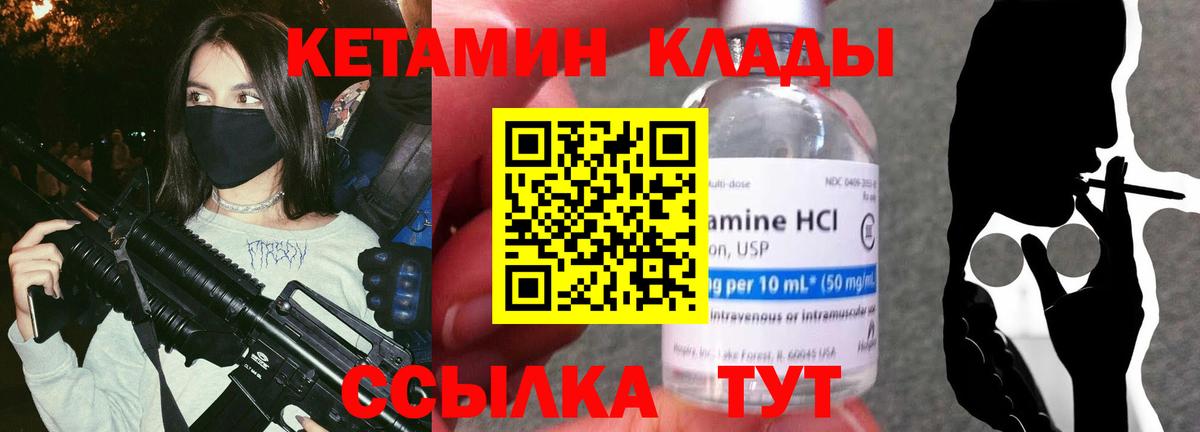 Скопин  блэк спрут ONION  Вход с VPN  Кетамин VHQ  Кетамин VHQ 