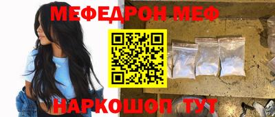 меф Пугачёв