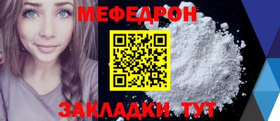меф Пугачёв