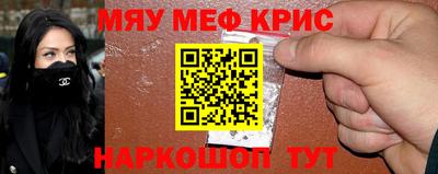 меф Пугачёв