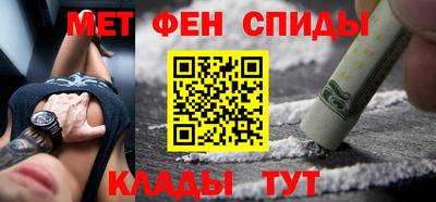 метамфетамин Пыть-Ях