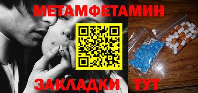 метамфетамин Пыть-Ях