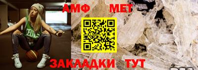 метамфетамин Пыть-Ях