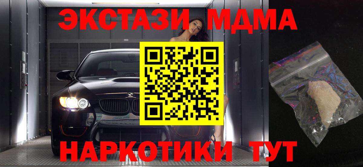 Скопин  МДМА Molly  МДМА  Вход с VPN 
