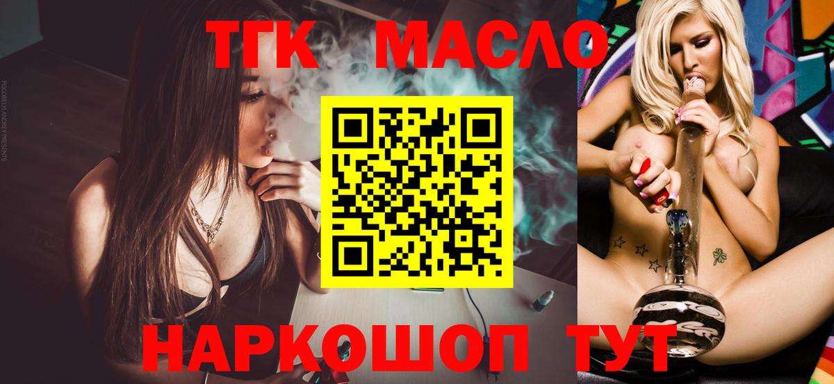 Дистиллят ТГК концентрат  ТГК вейп с тгк  Скопин  Вход с VPN 
