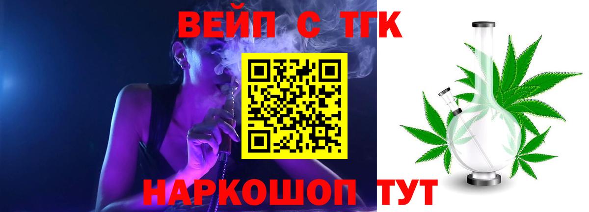 ТГК гашишное масло Скопин