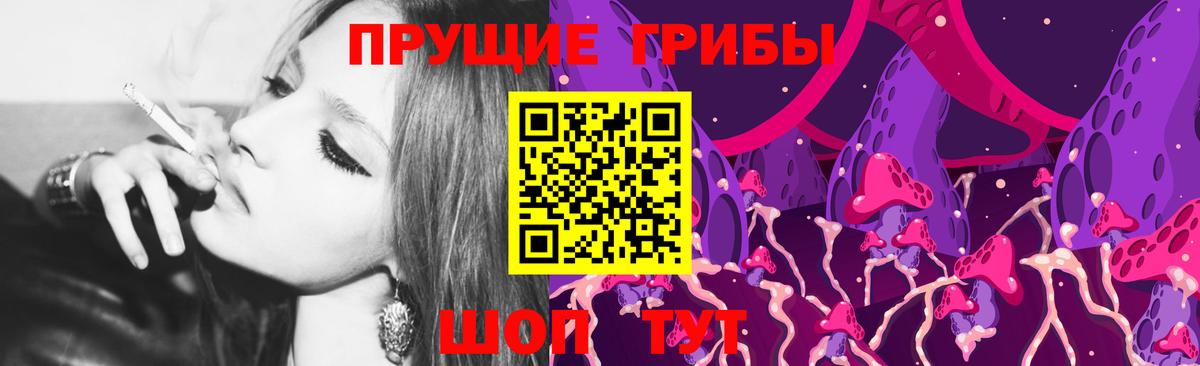 Псилоцибиновые грибы Magic Shrooms  Вход с VPN  Скопин 